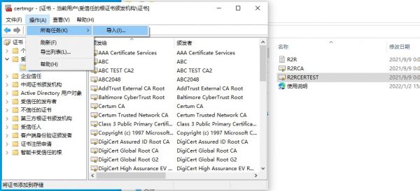 R2R组织根证书文件-TEAM R2R Root Certificate-R2R - Cloudmidi.net