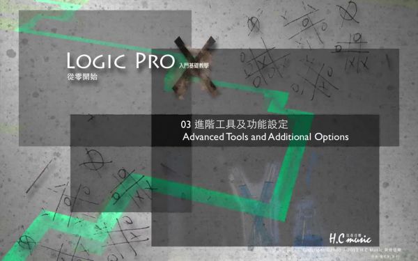 Apple Logic Pro X 从零开始中文视频教程100集 :-1