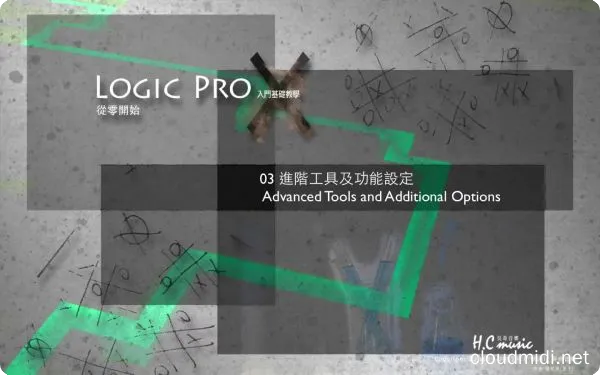 Apple Logic Pro X 从零开始中文视频教程100集 :-1