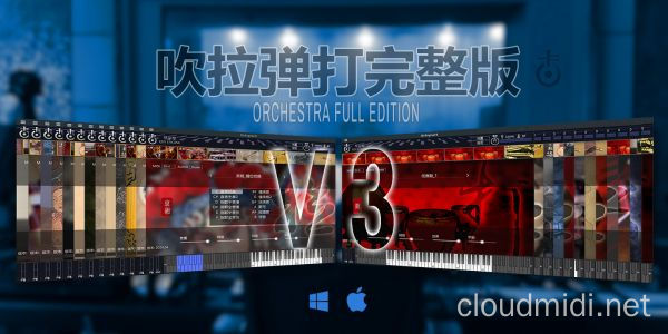 中国民乐吹拉弹打完整版Kong Audio Chinese Orchestra Full Edition v3.0-R2R :-1