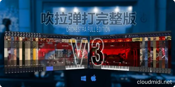 中国民乐吹拉弹打完整版Kong Audio Chinese Orchestra Full Edition v3.0-R2R :-1