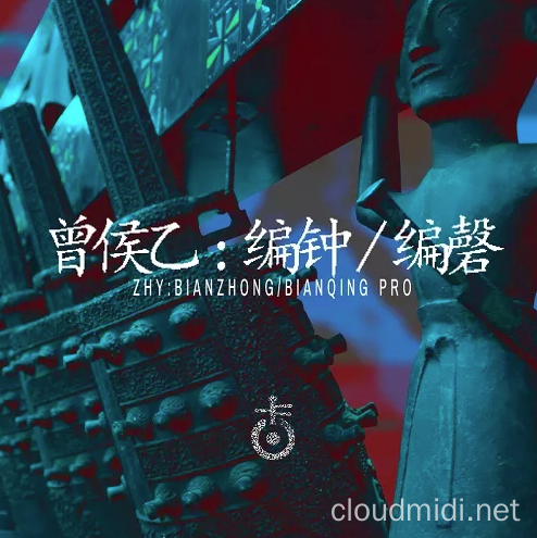 曾侯乙编钟编磬音色-Kong Audio Ancient Chinese BianZhong And BianQing v3.0 :-1